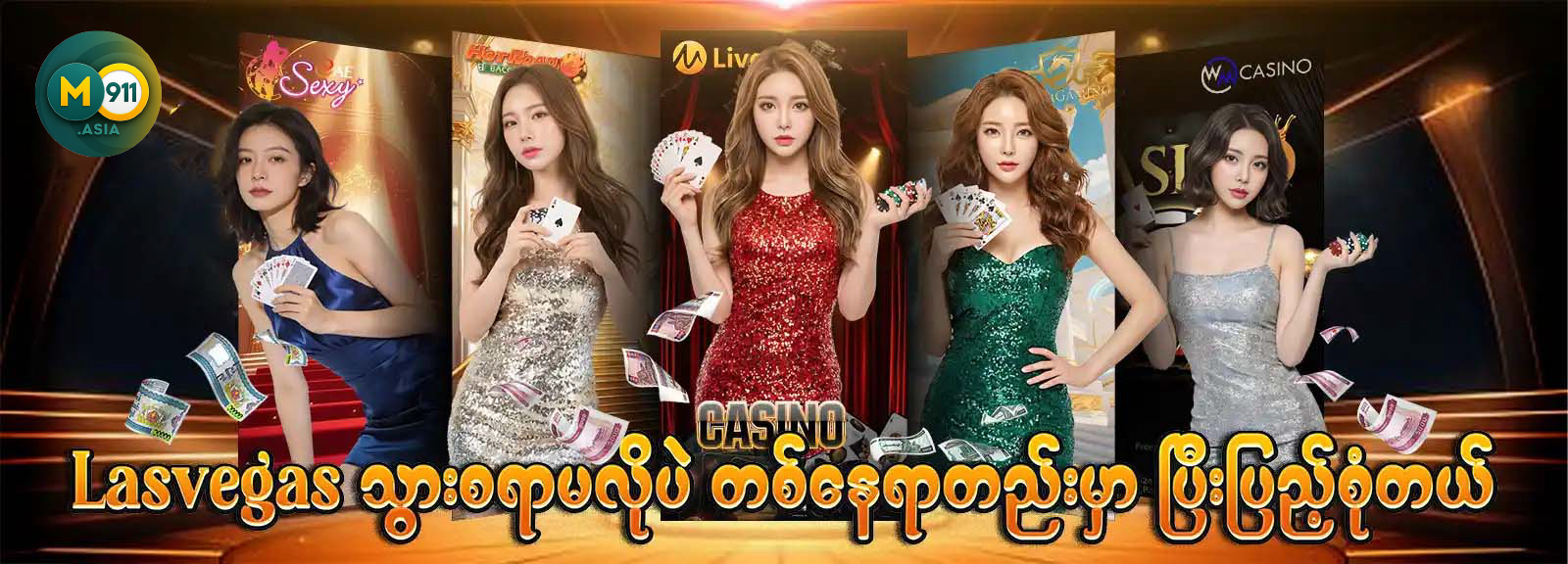 คาสิโน-01